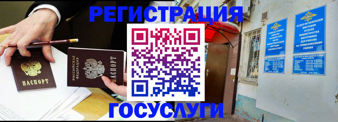 регистрация для дет. сада в Балтийске