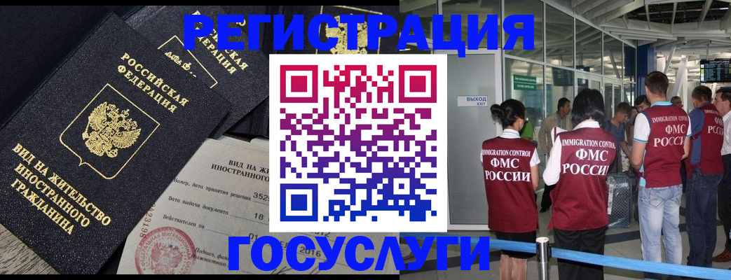 временная регистрация недорого в Балтийске